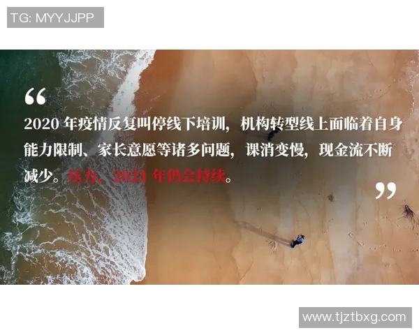 武汉网球队的转型之路与挑战分析探讨其得失与未来发展方向