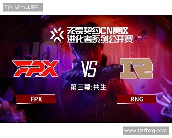 赛后复盘:FPX vs RNG的配合_1 赛后复盘:FPX vs RNG的配合_1